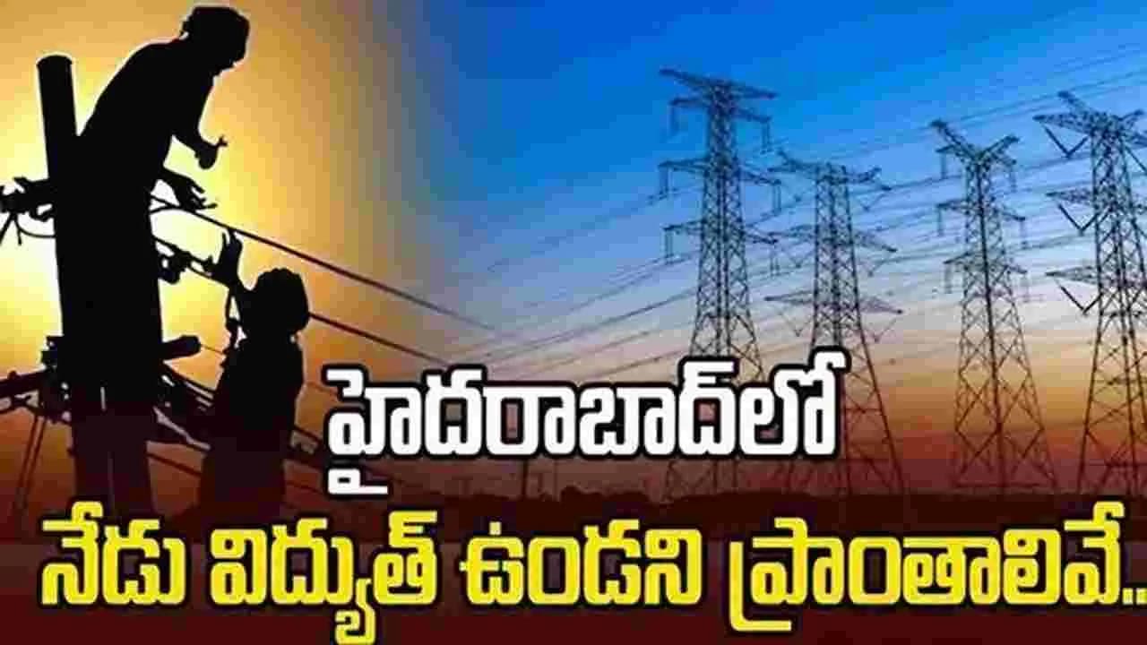 హైదరాబాద్ లో నేడు విద్యుత్ ఉండని ఏరియాలు
