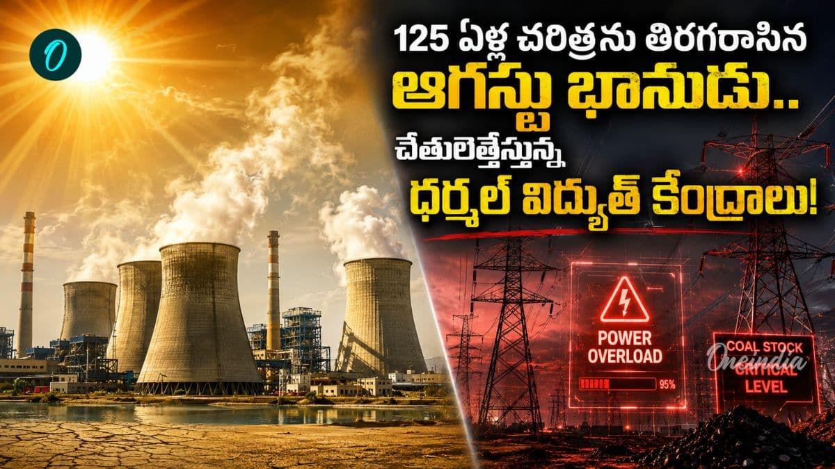 తర్వాత అత్యంత వేడి నెల.. దేశంలో కరెంట్ వాడకం ఆల్ టైమ్ హై