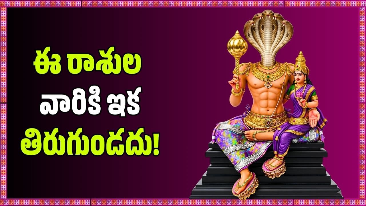 మఘా నక్షత్రంలోకి కేతువు.. ఈ రాశుల వారికి ఇక తిరుగుండదు, అదృష్టం మామూలుగా లేదు